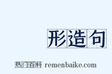 橢圓形造句是什么意思的图片